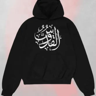 Black Al-Qudos hoodie seen from the front featuring the name "القُدُّوس" (Al-Quddus) in white Arabic calligraphy.