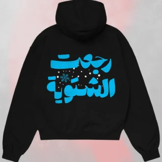 Oversized black hoodie seen from the back featuring "رجعت الشتوية" (Winter is Back Arabic Hoodie) in bright blue Arabic calligraphy.